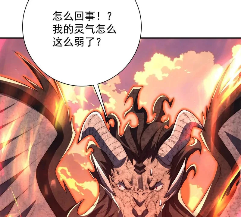 第67话 西北市的激战 第106页