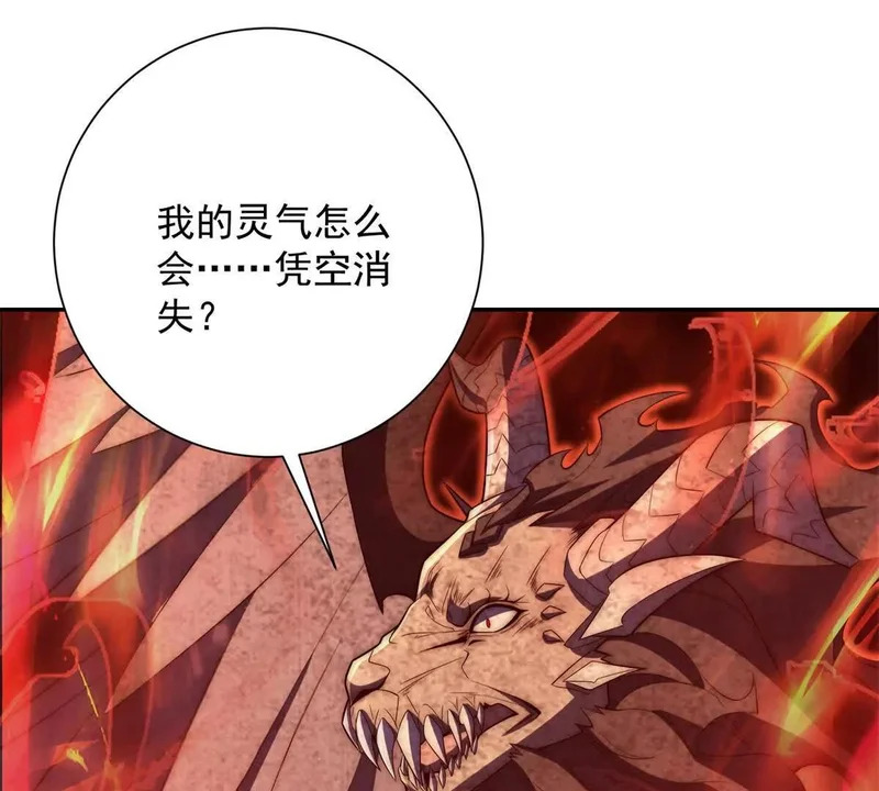 第67话 西北市的激战 第109页