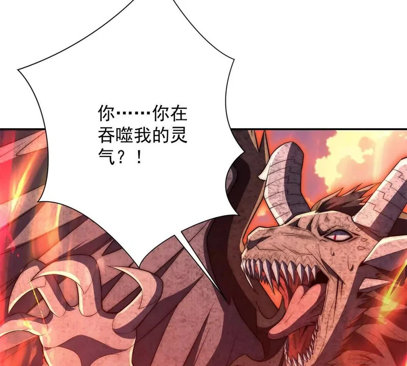 第67话 西北市的激战 第115页
