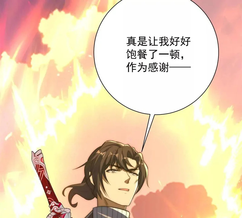 第67话 西北市的激战 第117页
