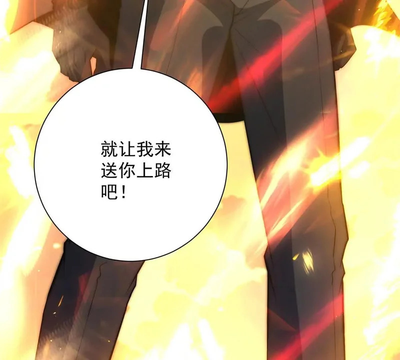 第67话 西北市的激战 第119页