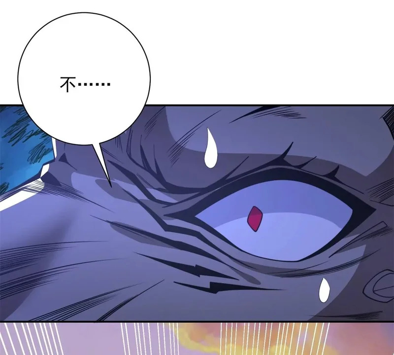 第68话 你打算娶谁当老婆啊？ 第4页