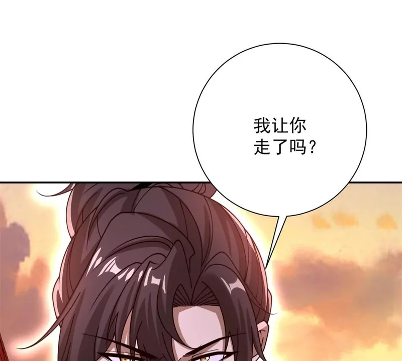 第68话 你打算娶谁当老婆啊？ 第13页