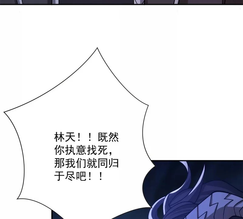 第68话 你打算娶谁当老婆啊？ 第15页