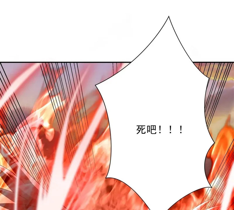 第68话 你打算娶谁当老婆啊？ 第19页
