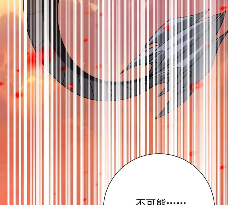 第68话 你打算娶谁当老婆啊？ 第29页