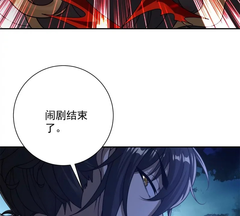 第68话 你打算娶谁当老婆啊？ 第32页