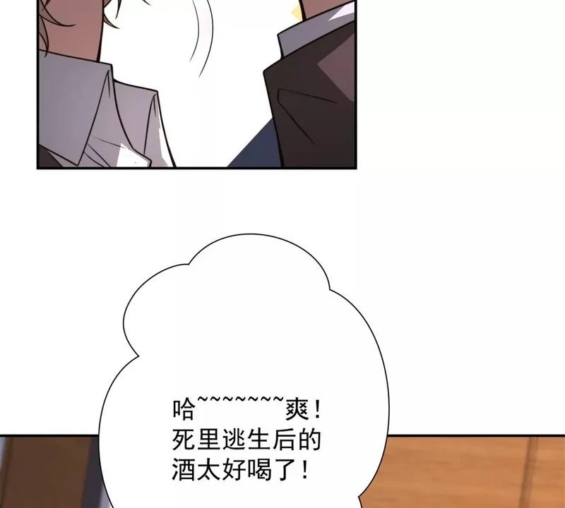 第68话 你打算娶谁当老婆啊？ 第41页