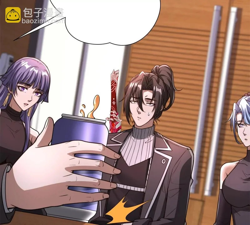 第68话 你打算娶谁当老婆啊？ 第42页