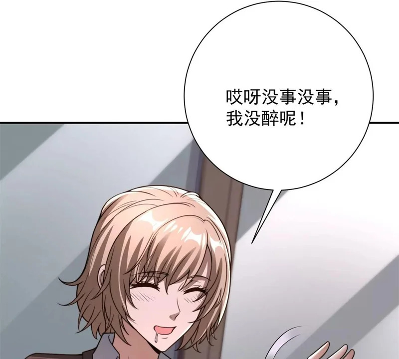 第68话 你打算娶谁当老婆啊？ 第45页
