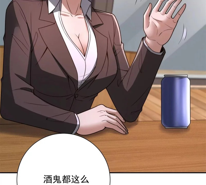 第68话 你打算娶谁当老婆啊？ 第46页