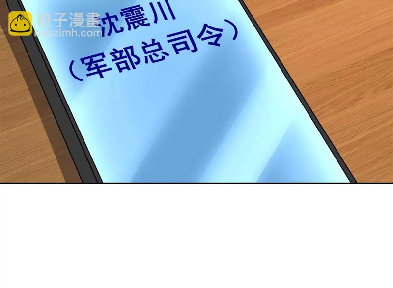 第68话 你打算娶谁当老婆啊？ 第62页