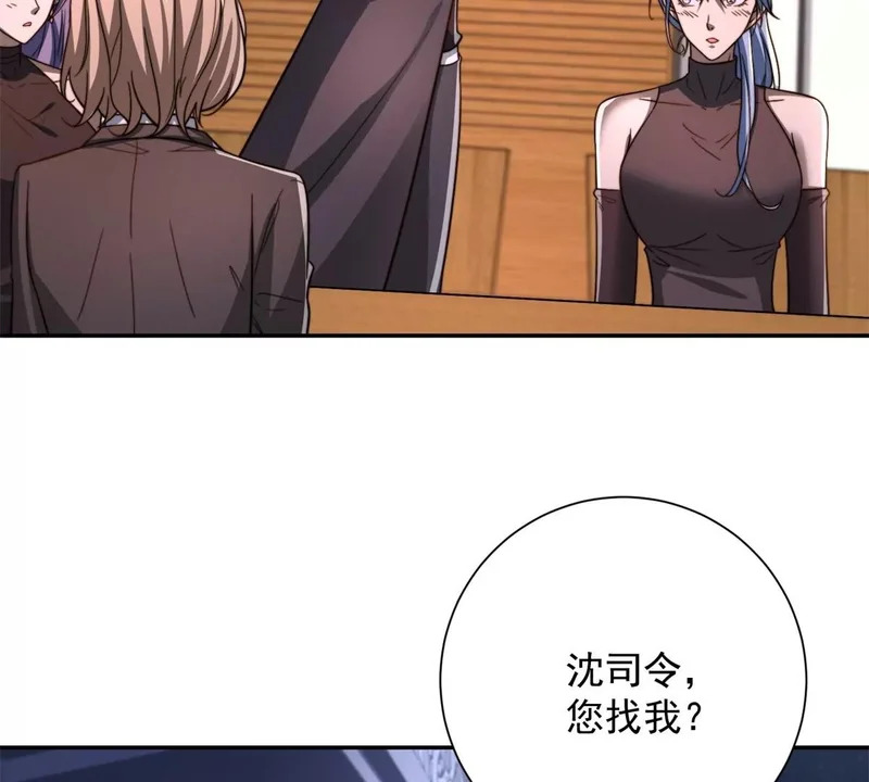第68话 你打算娶谁当老婆啊？ 第64页