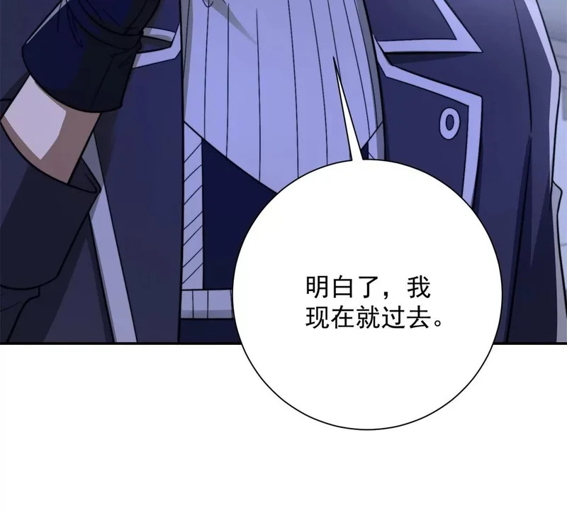 第68话 你打算娶谁当老婆啊？ 第72页