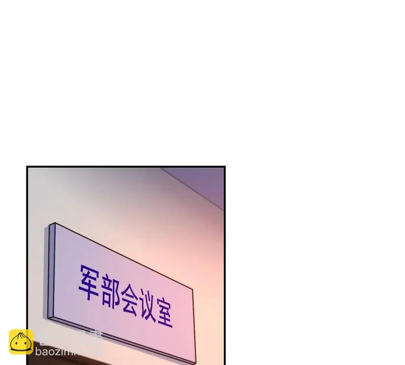 第68话 你打算娶谁当老婆啊？ 第73页