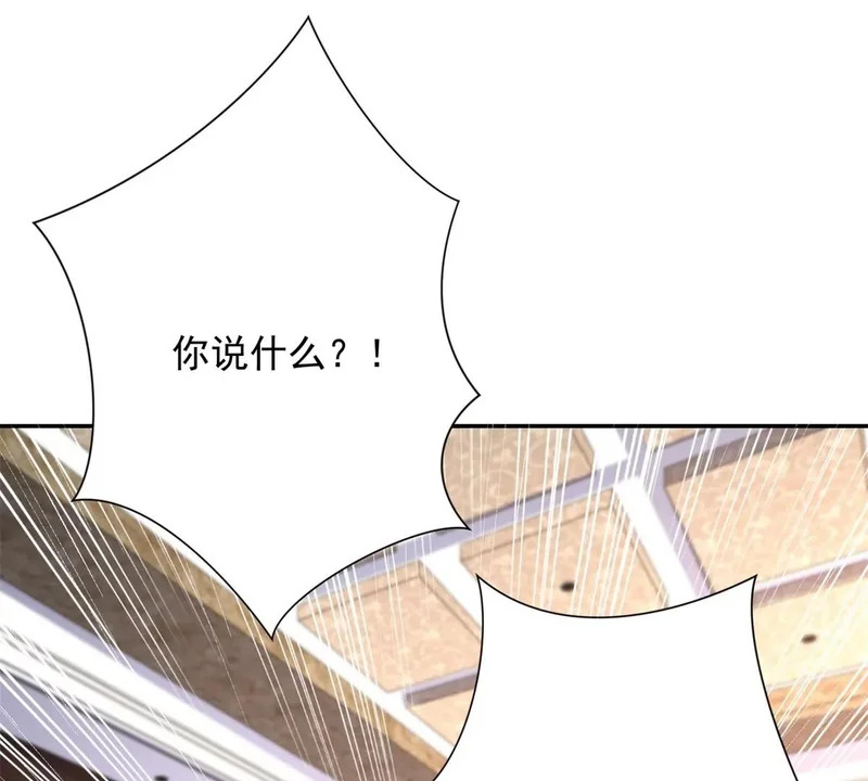 第68话 你打算娶谁当老婆啊？ 第80页