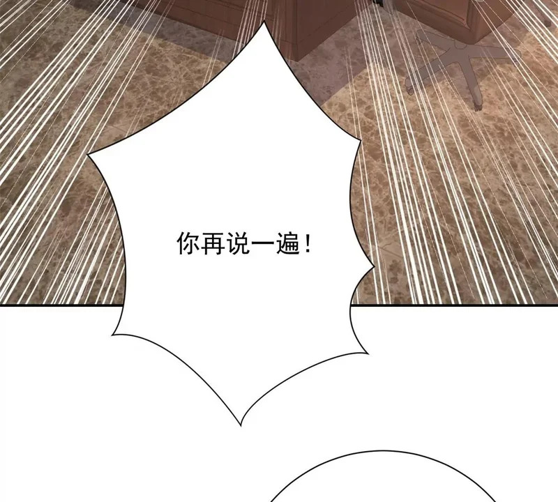 第68话 你打算娶谁当老婆啊？ 第82页