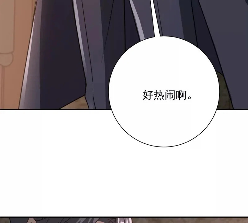 第68话 你打算娶谁当老婆啊？ 第87页