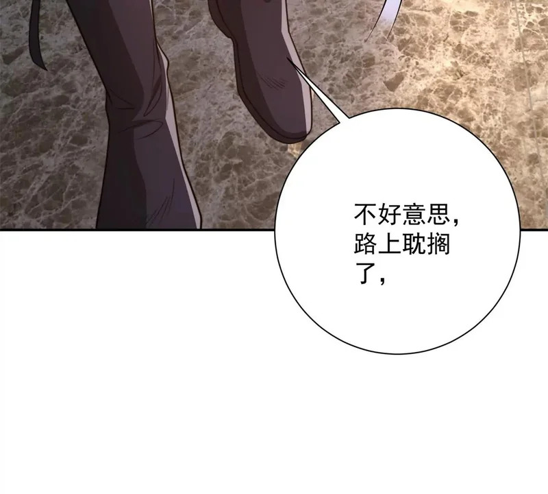 第68话 你打算娶谁当老婆啊？ 第90页