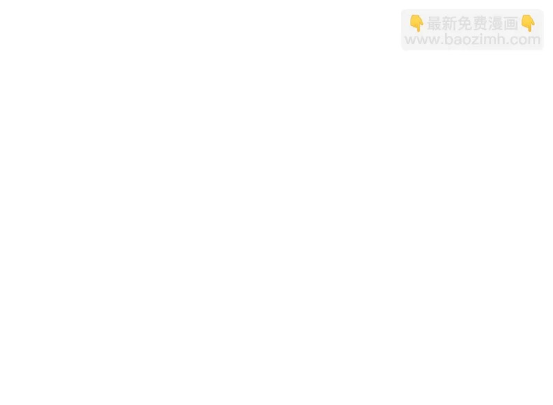 第68话 你打算娶谁当老婆啊？ 第92页