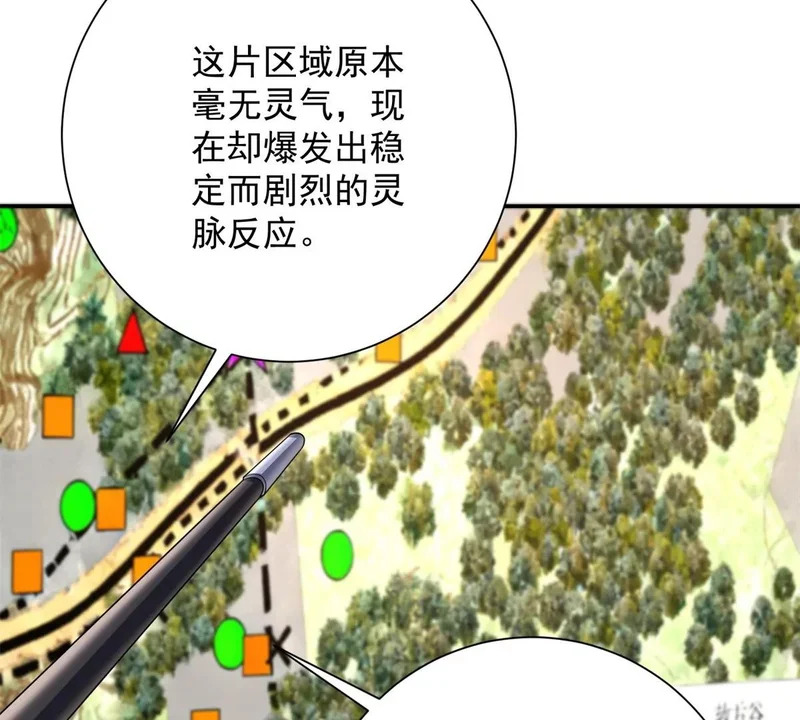 第68话 你打算娶谁当老婆啊？ 第102页