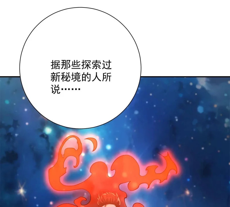 第68话 你打算娶谁当老婆啊？ 第108页