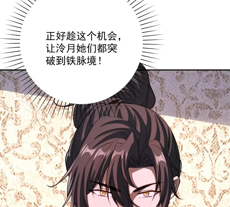 第68话 你打算娶谁当老婆啊？ 第112页
