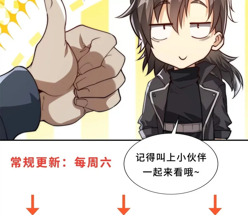 第68话 你打算娶谁当老婆啊？ 第117页