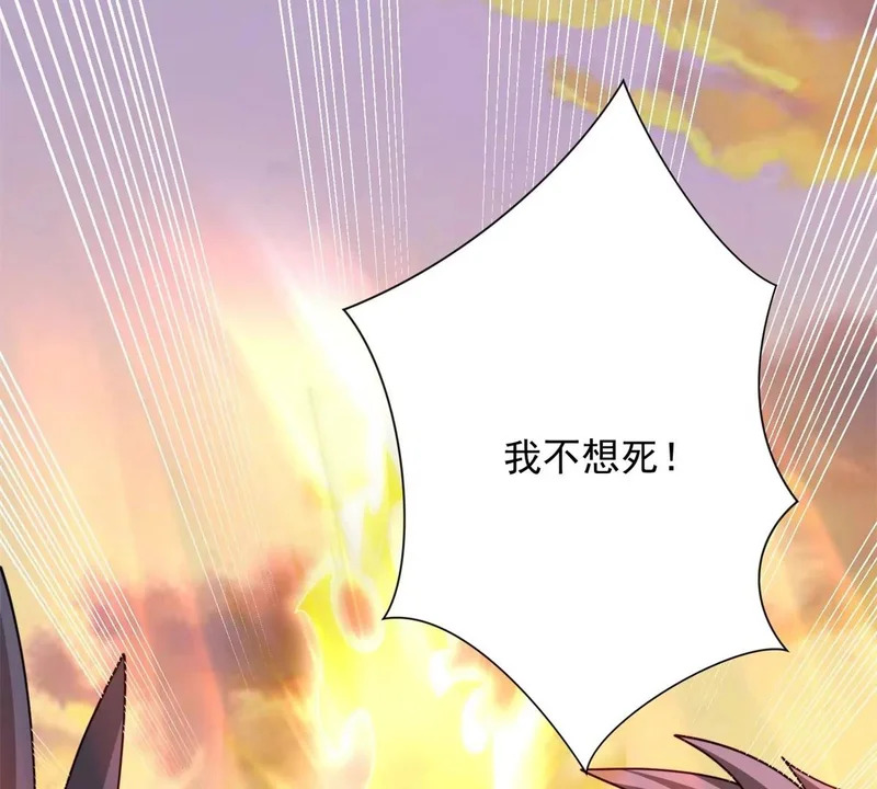 第68话 你打算娶谁当老婆啊？ 第5页