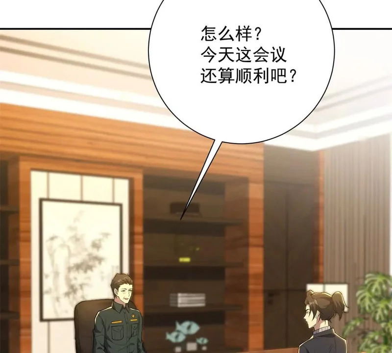 第69话 异变的下一个阶段 第5页