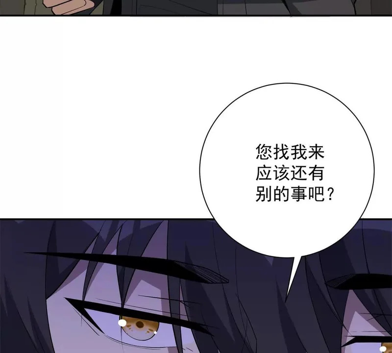 第69话 异变的下一个阶段 第9页