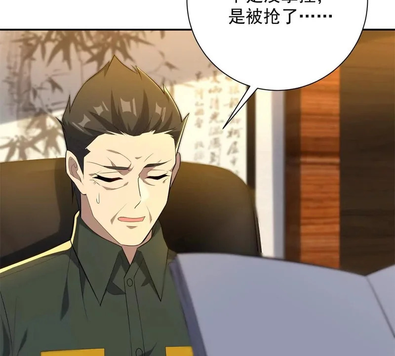 第69话 异变的下一个阶段 第16页