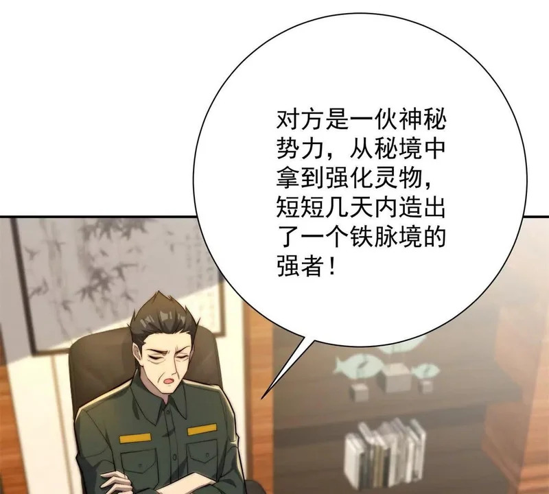 第69话 异变的下一个阶段 第19页