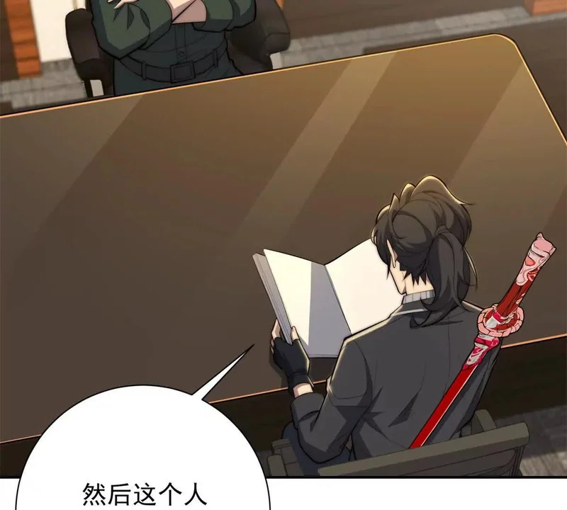 第69话 异变的下一个阶段 第20页