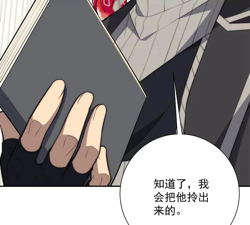 第69话 异变的下一个阶段 第23页