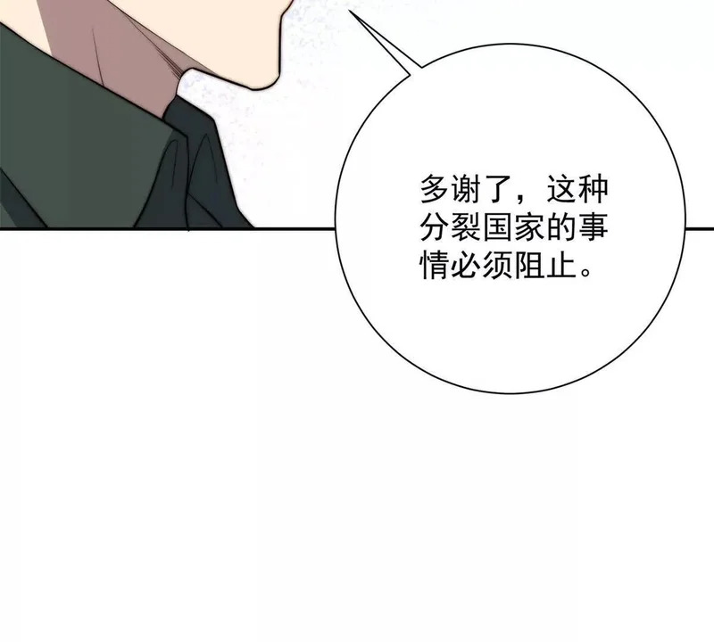 第69话 异变的下一个阶段 第25页