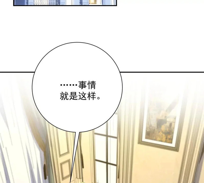 第69话 异变的下一个阶段 第27页