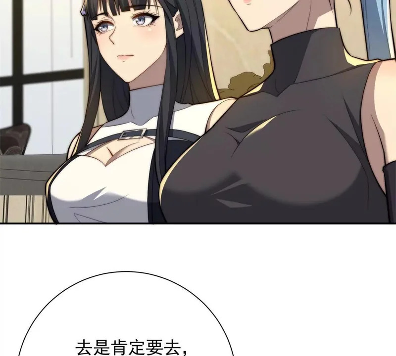 第69话 异变的下一个阶段 第30页