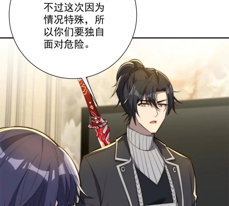 第69话 异变的下一个阶段 第31页
