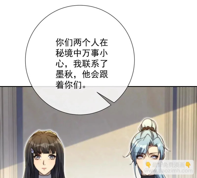 第69话 异变的下一个阶段 第34页