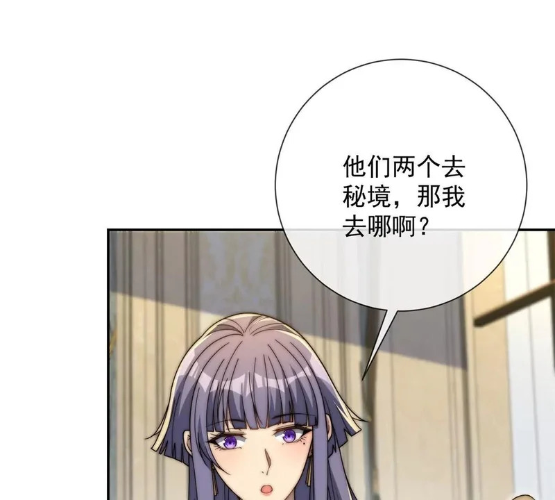 第69话 异变的下一个阶段 第36页