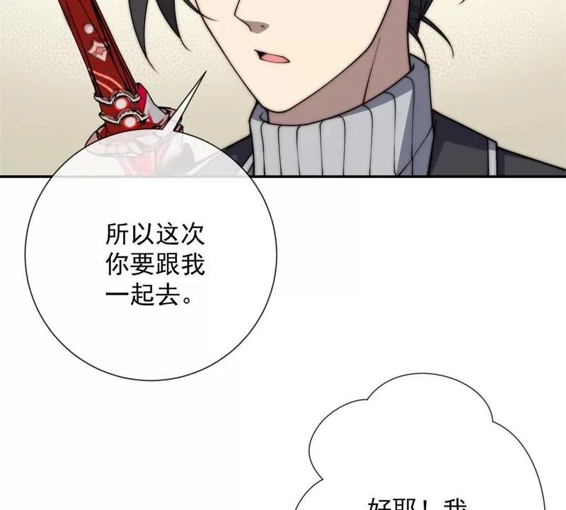 第69话 异变的下一个阶段 第39页