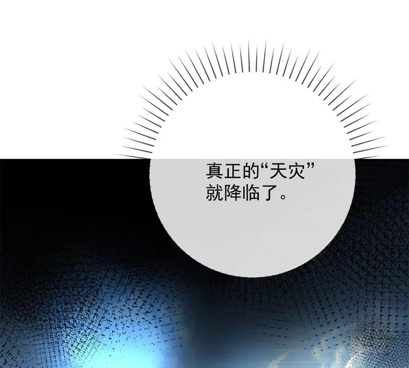 第69话 异变的下一个阶段 第43页