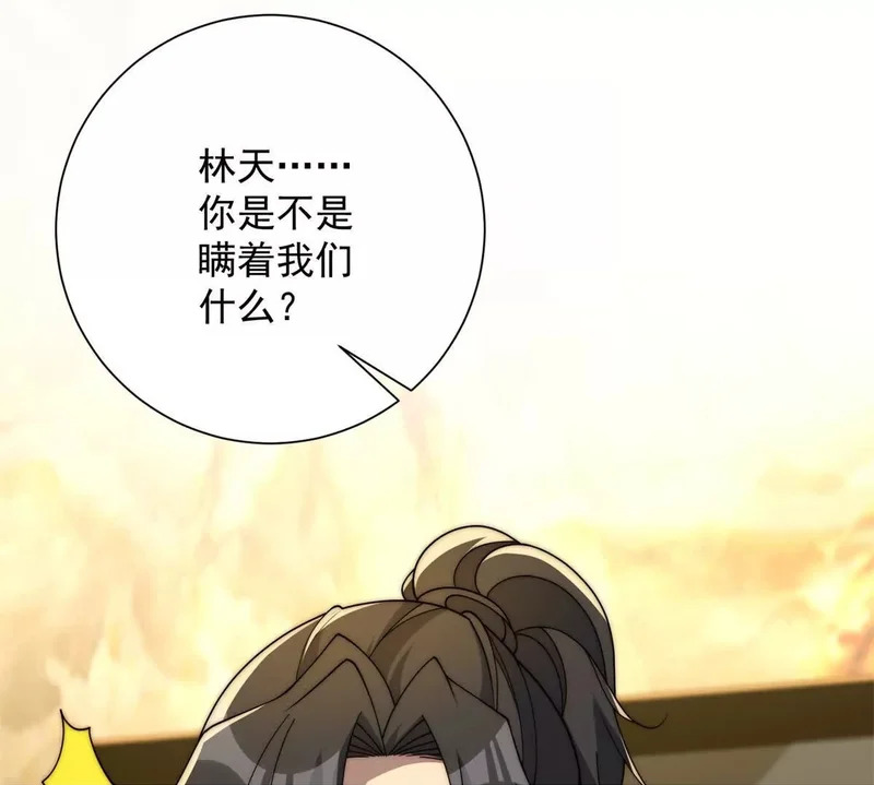 第69话 异变的下一个阶段 第50页
