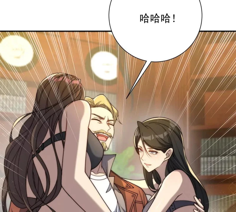 第69话 异变的下一个阶段 第60页