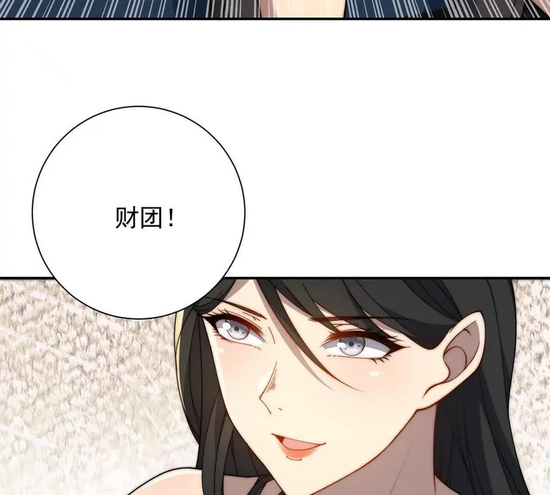 第69话 异变的下一个阶段 第62页