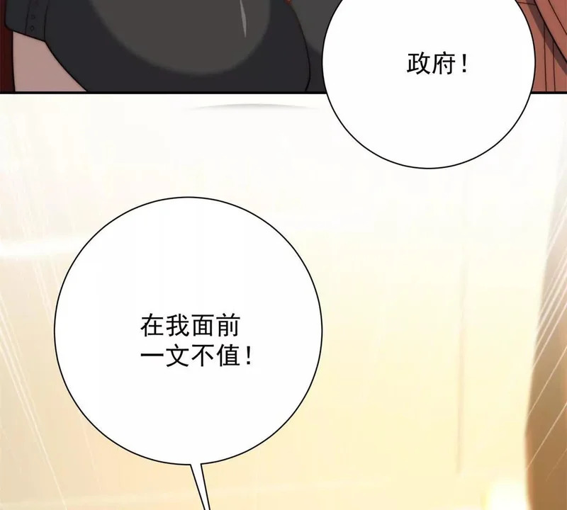 第69话 异变的下一个阶段 第65页
