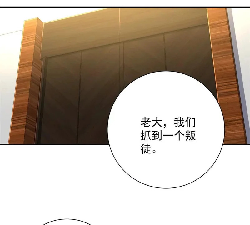 第69话 异变的下一个阶段 第69页