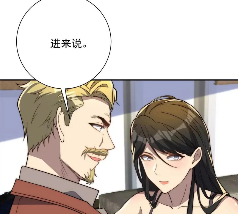 第69话 异变的下一个阶段 第70页