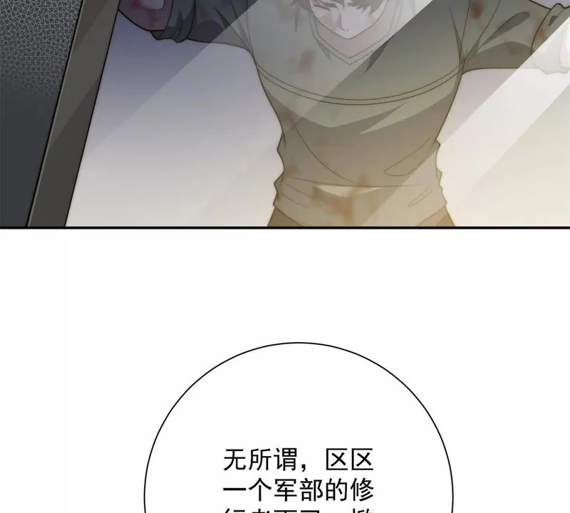 第69话 异变的下一个阶段 第75页